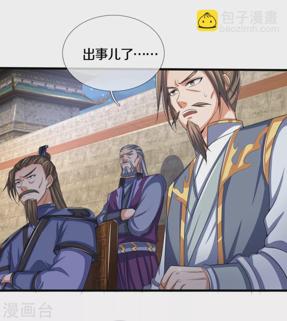 第290话 神奇法球7