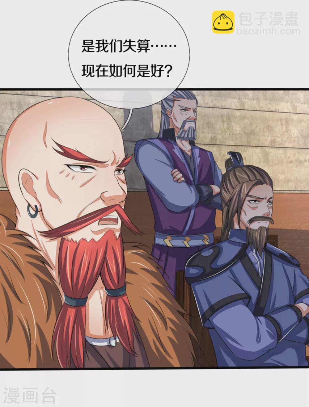 第290话 神奇法球8