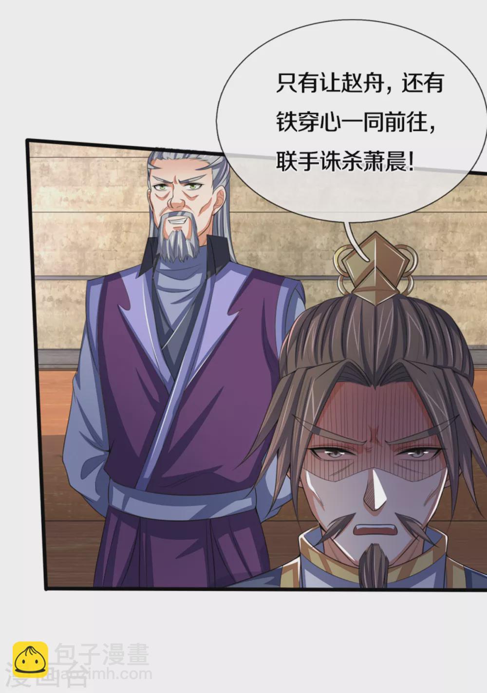 第290话 神奇法球9
