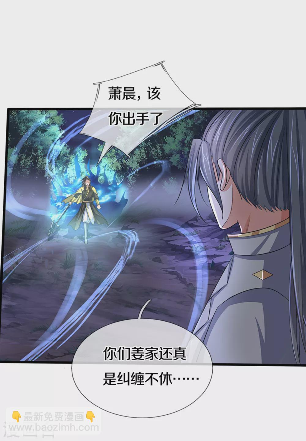 第291话 大帝之力13
