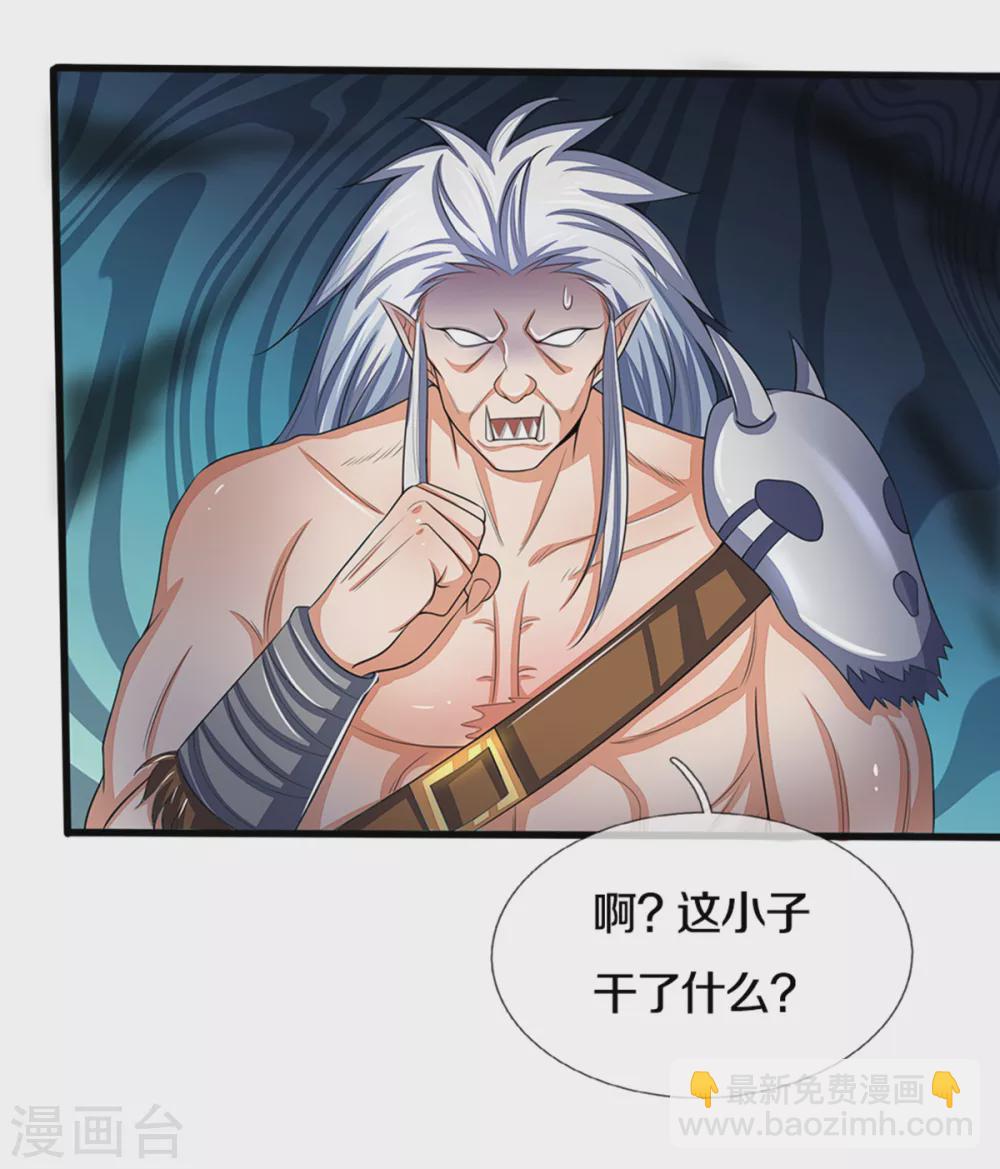 第291话 大帝之力2