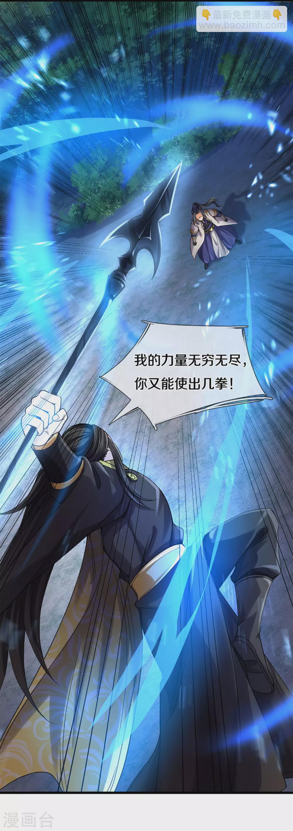第291话 大帝之力22