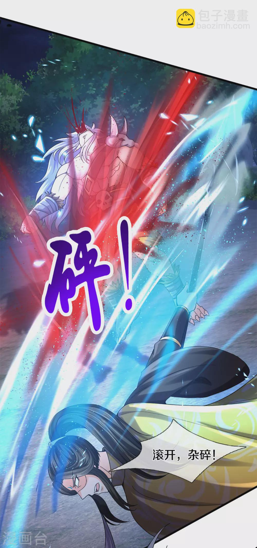 第291话 大帝之力26