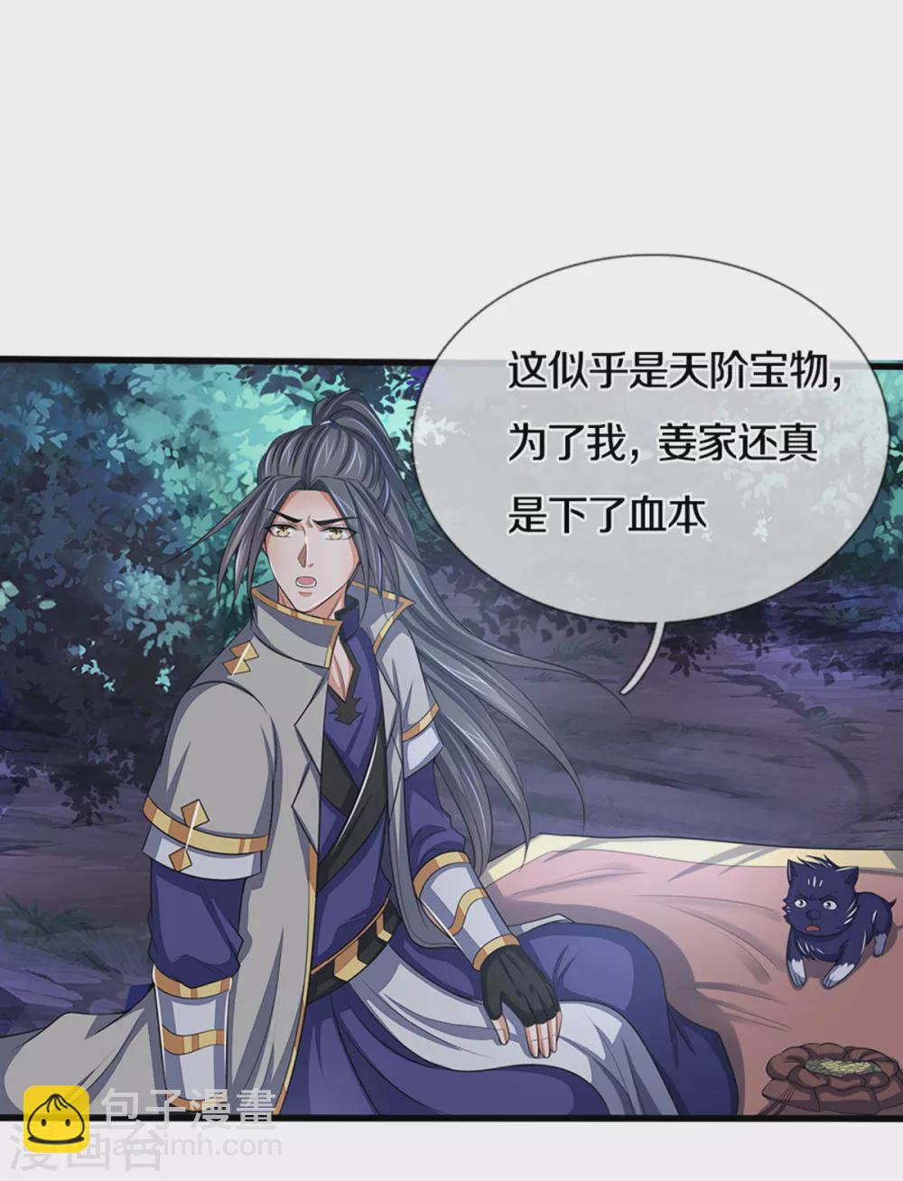 第291话 大帝之力4