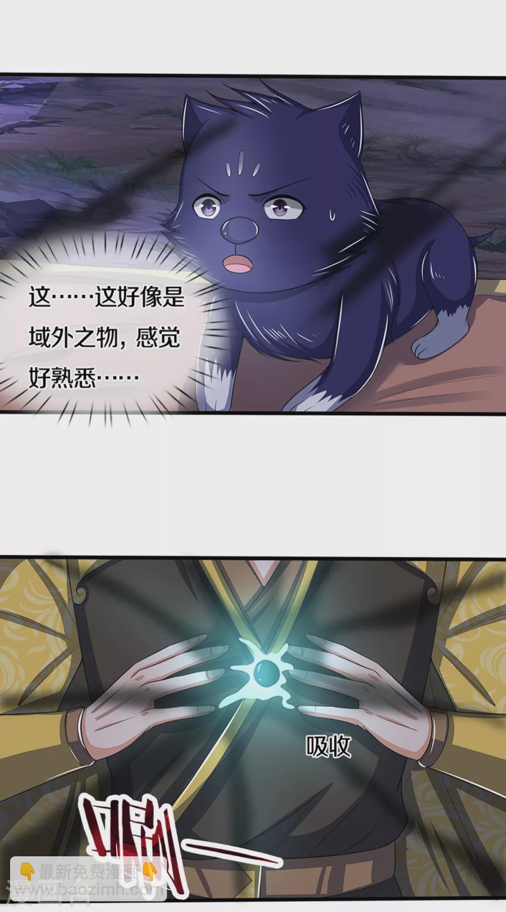 第291话 大帝之力5