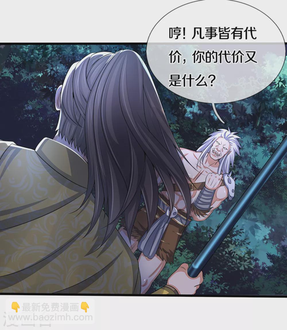 第291话 大帝之力7