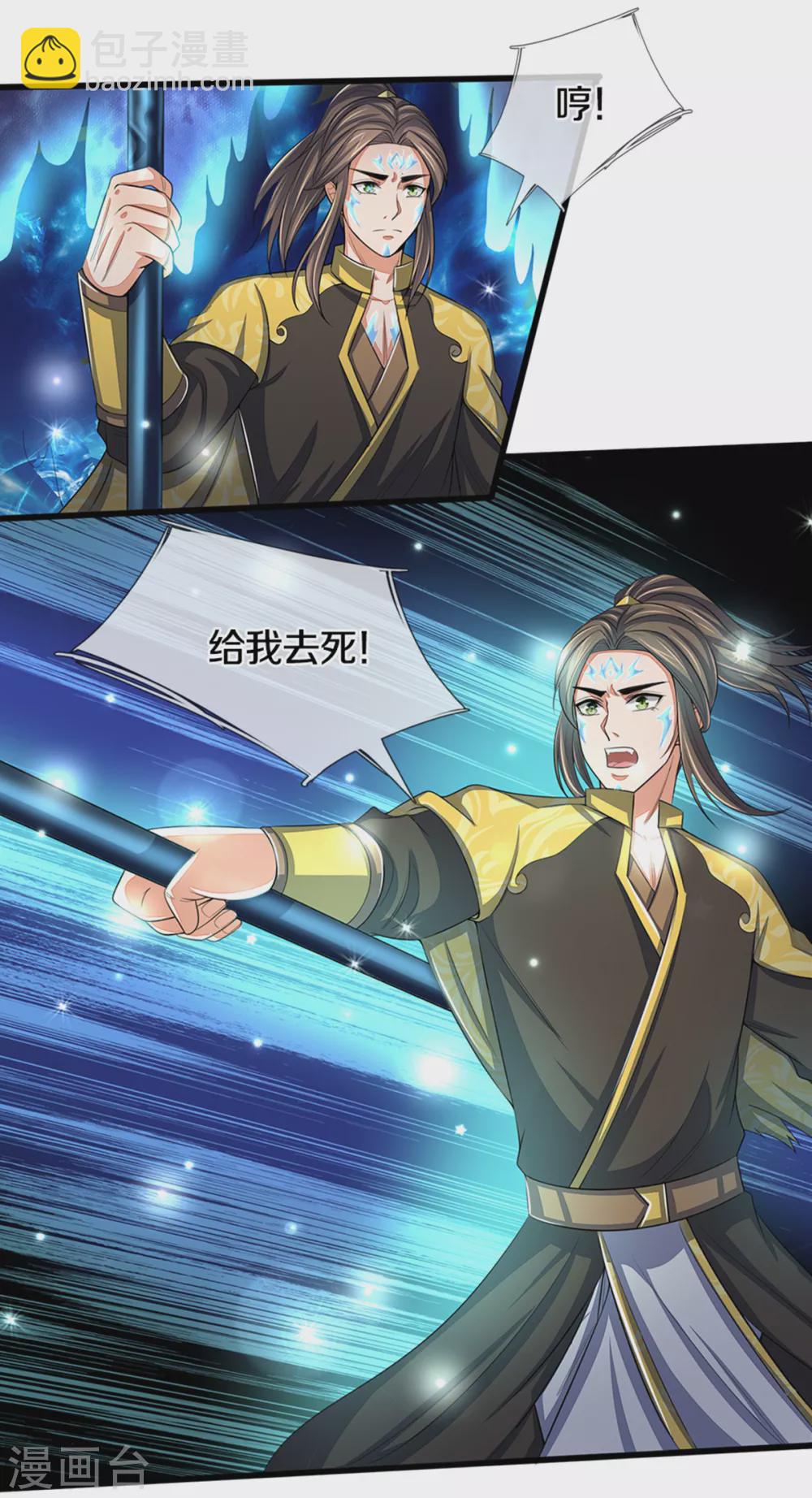 第291话 大帝之力8