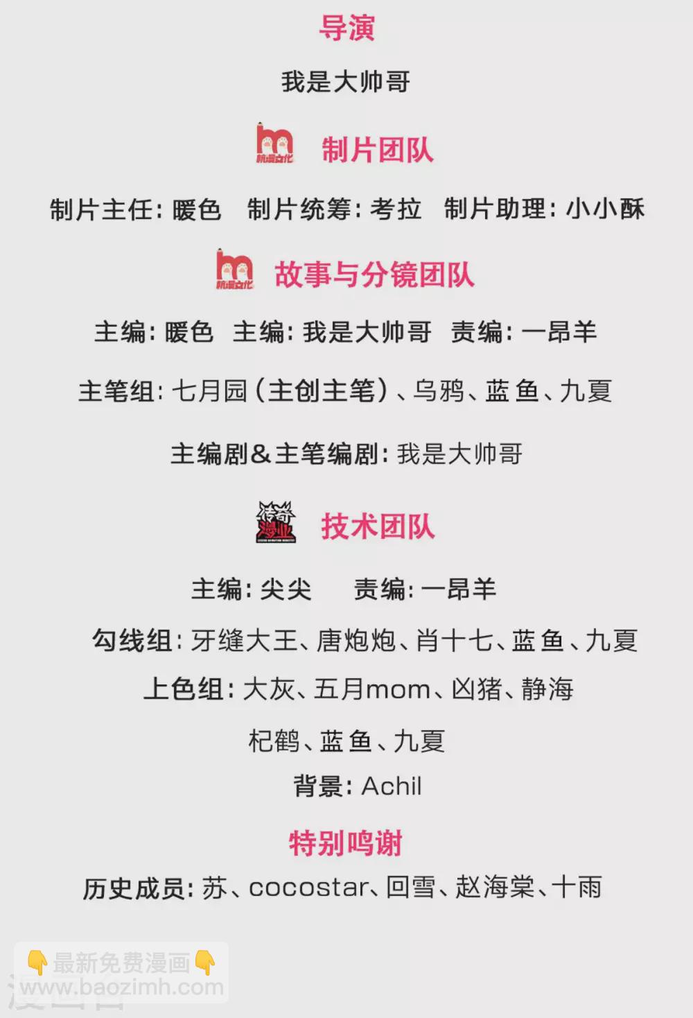 第292话 九玄离火！1