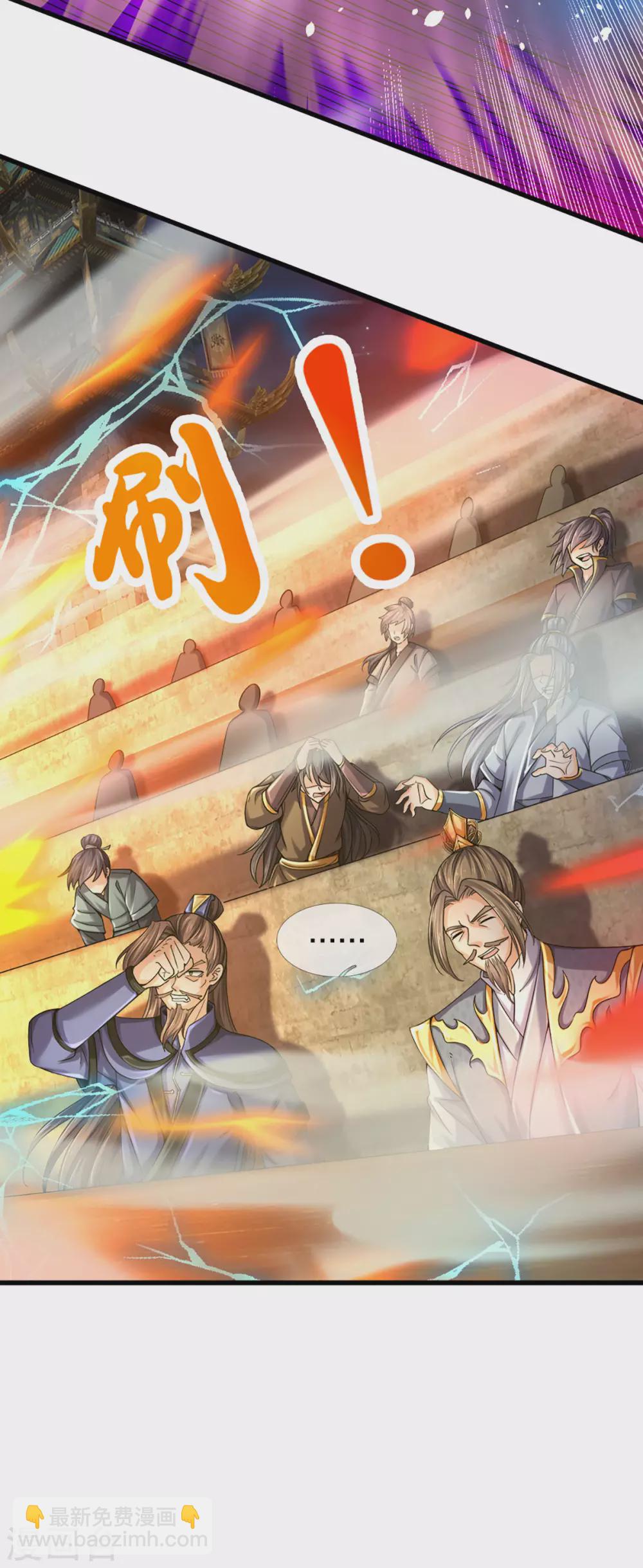 第292话 九玄离火！11