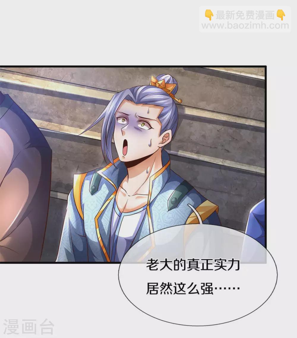 第292话 九玄离火！12
