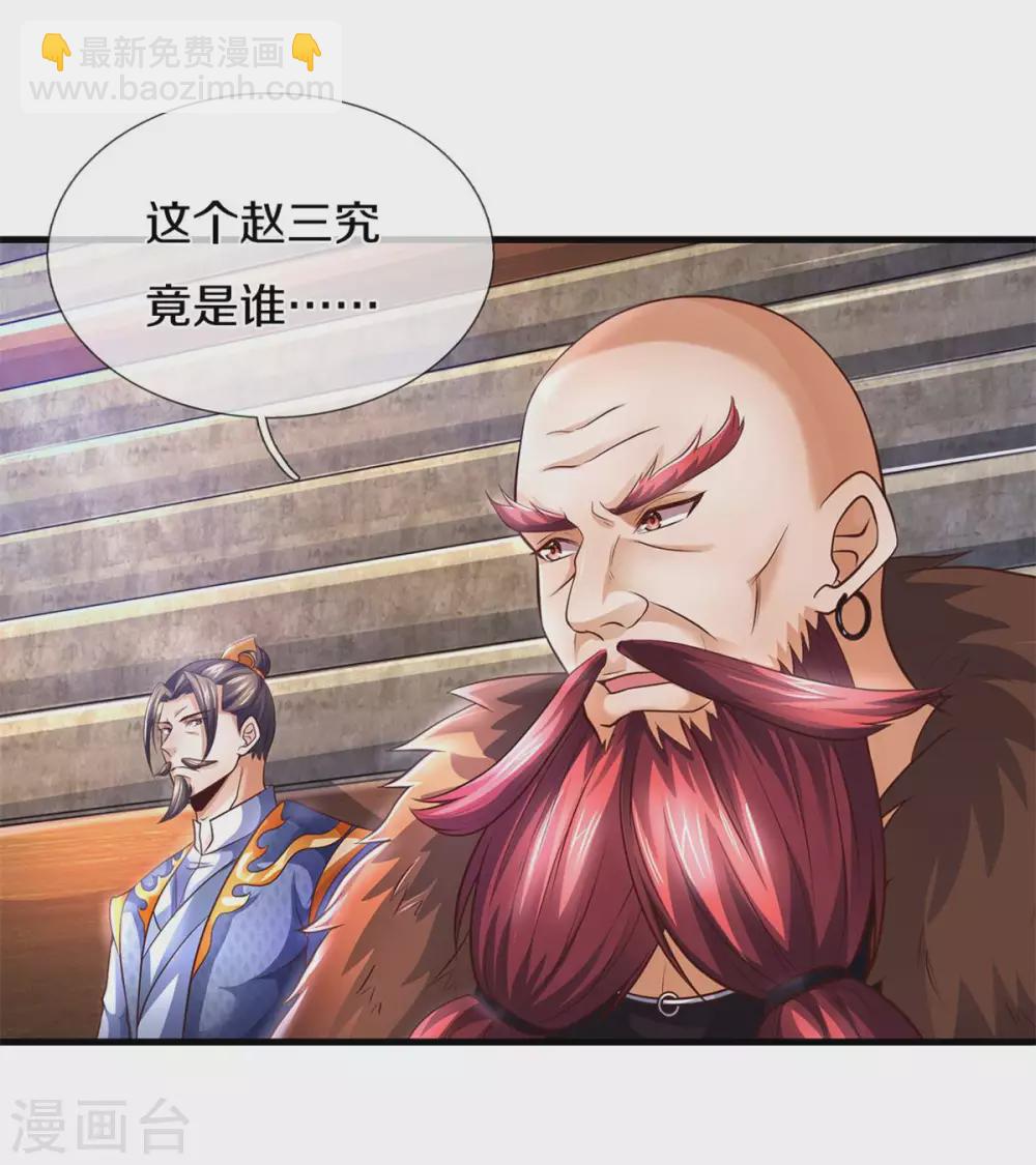 第292话 九玄离火！13