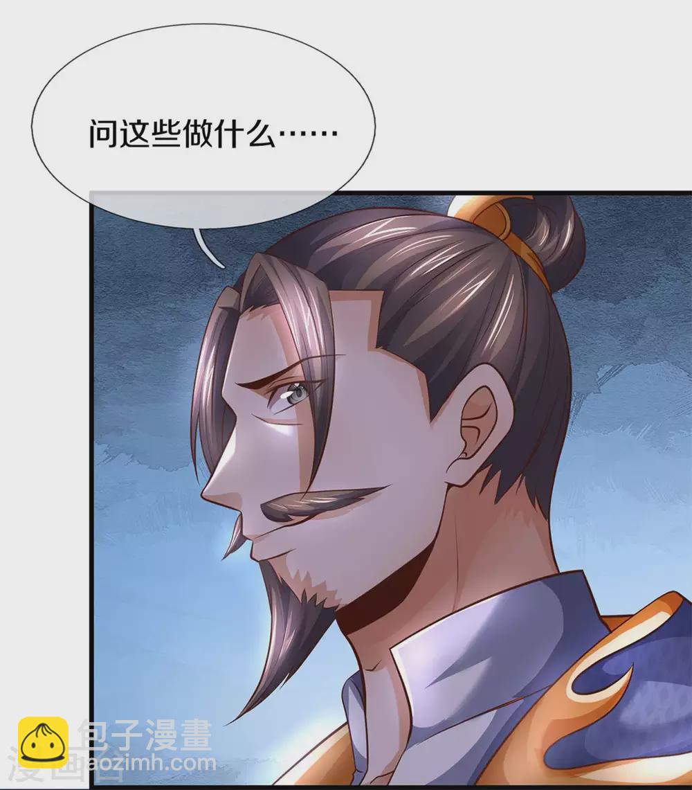 第292话 九玄离火！14