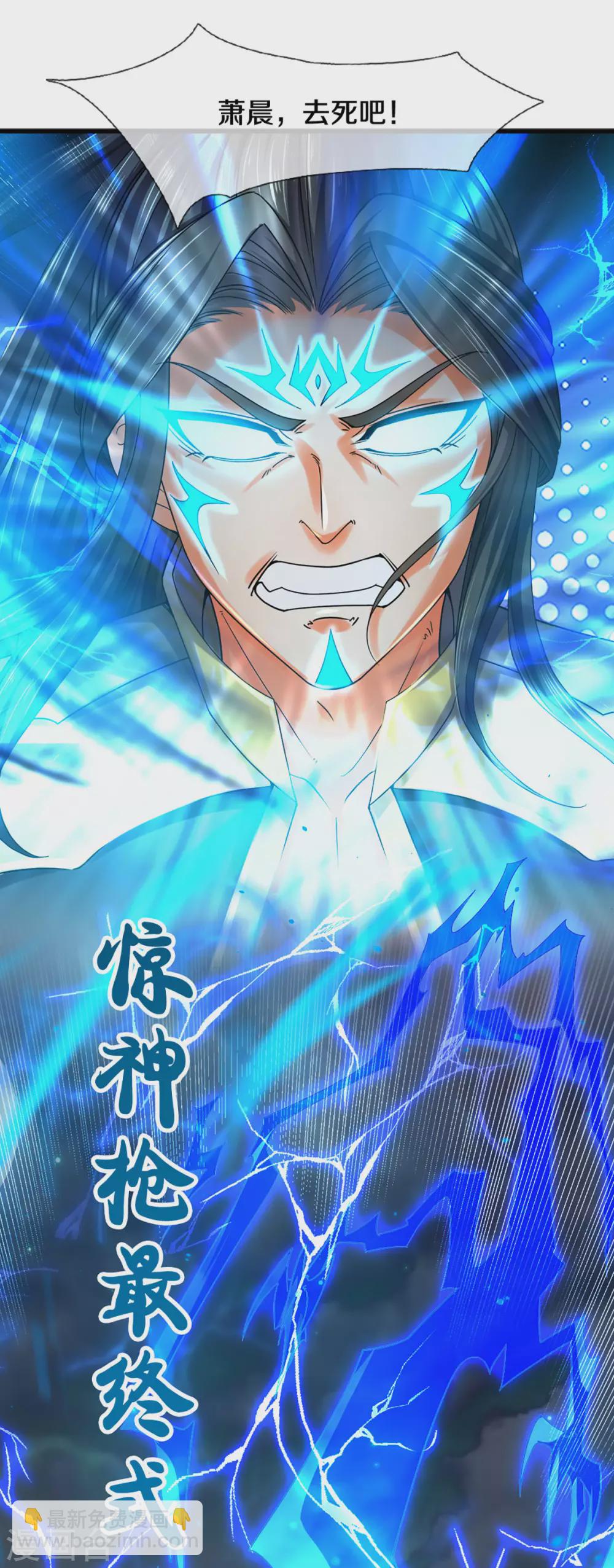第292话 九玄离火！2