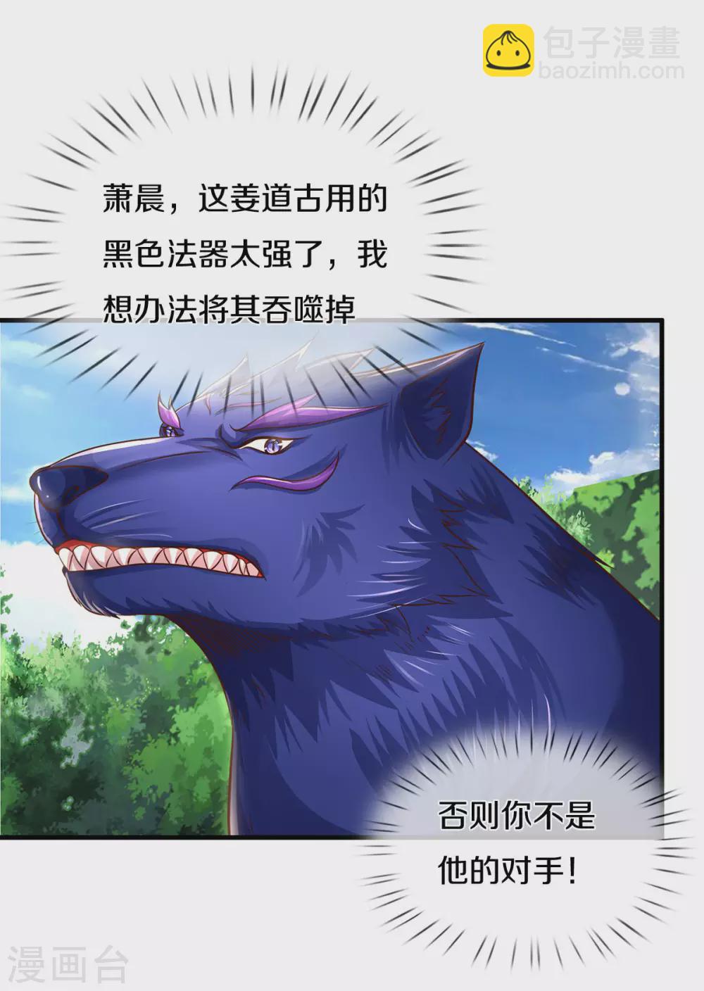 第292话 九玄离火！24