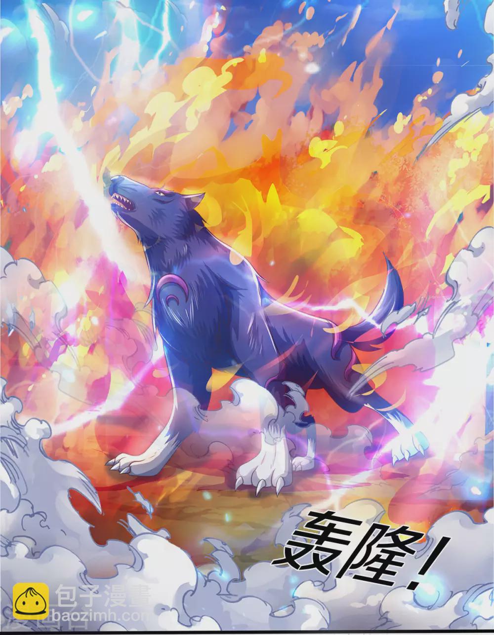 第292话 九玄离火！27