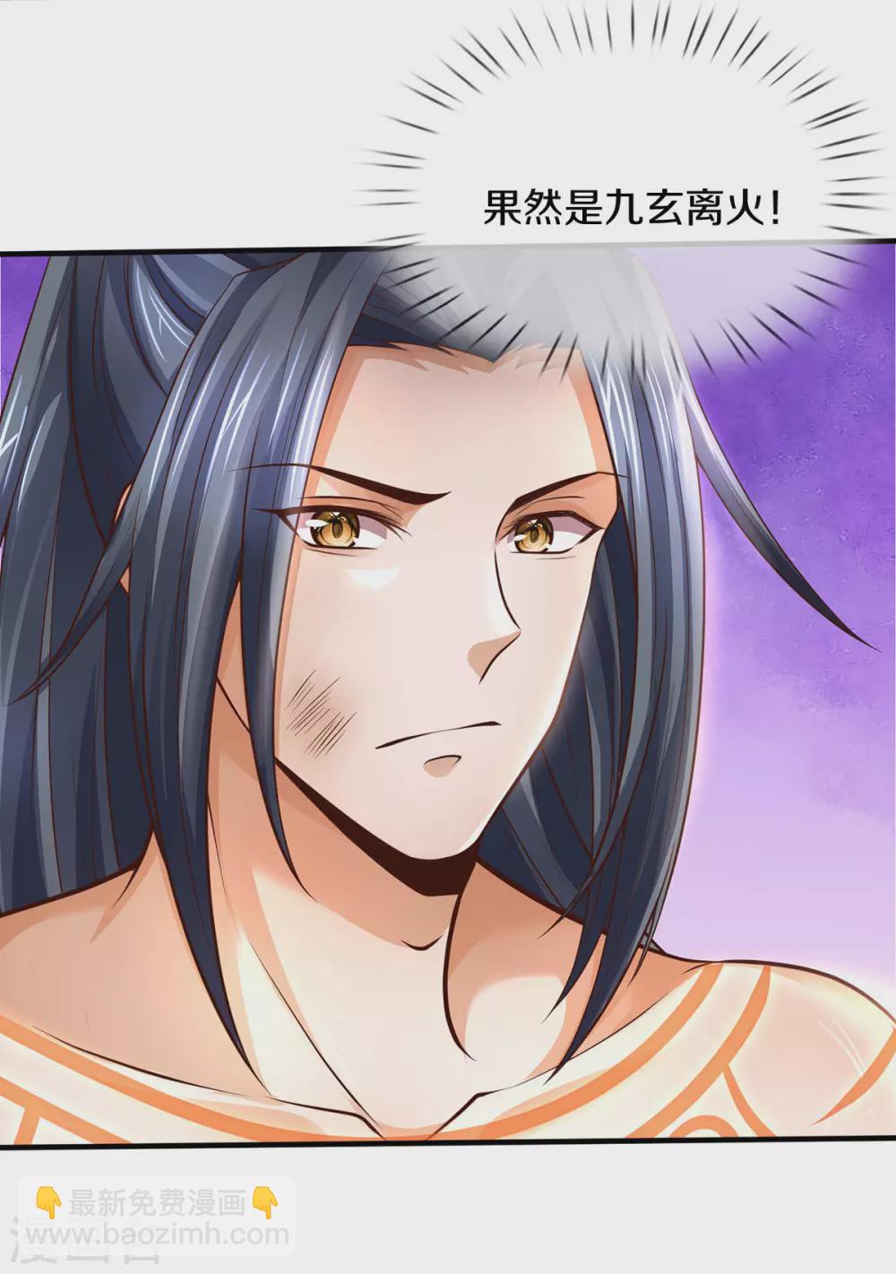 第292话 九玄离火！28
