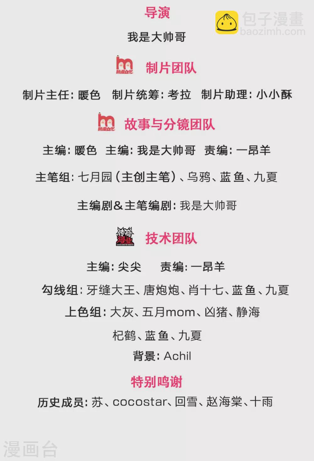 第293话 击败姜道古1