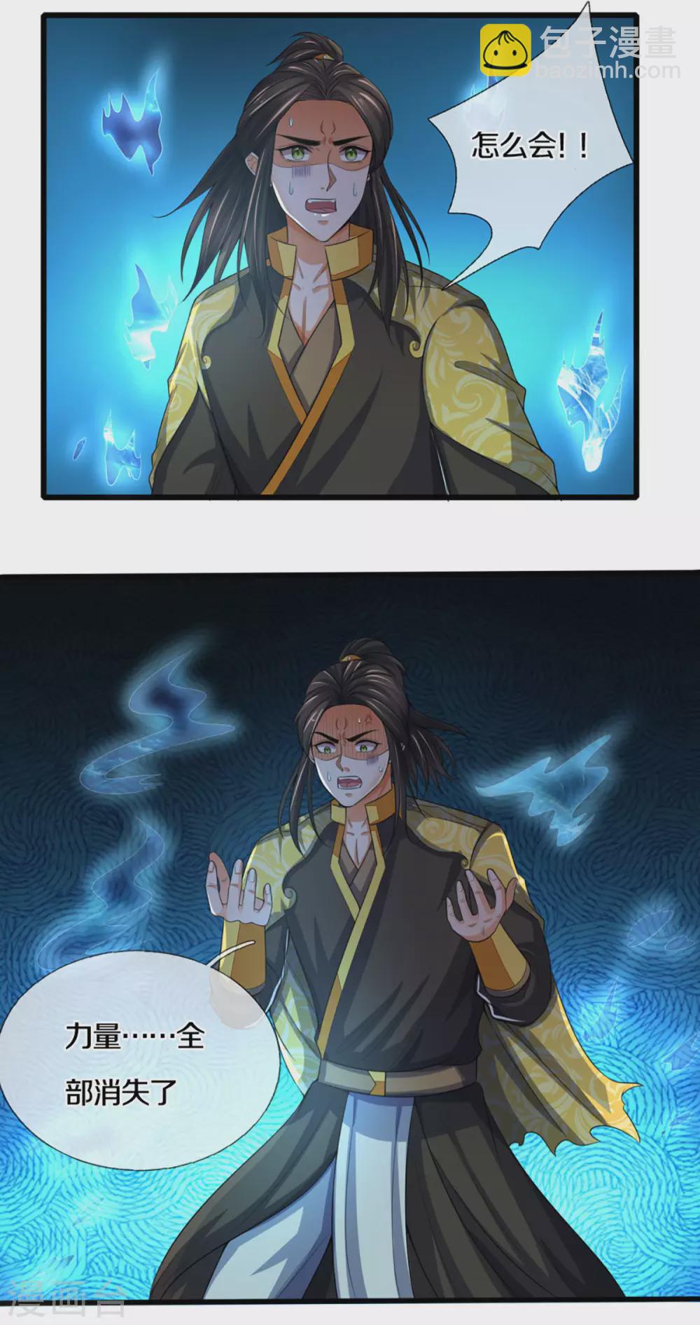 第293话 击败姜道古13