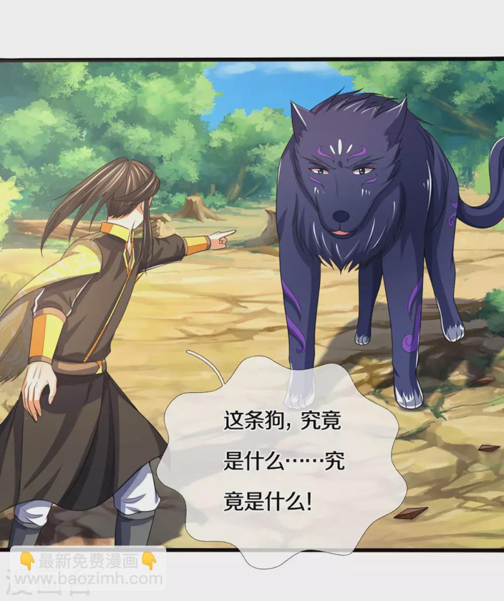 第293话 击败姜道古15