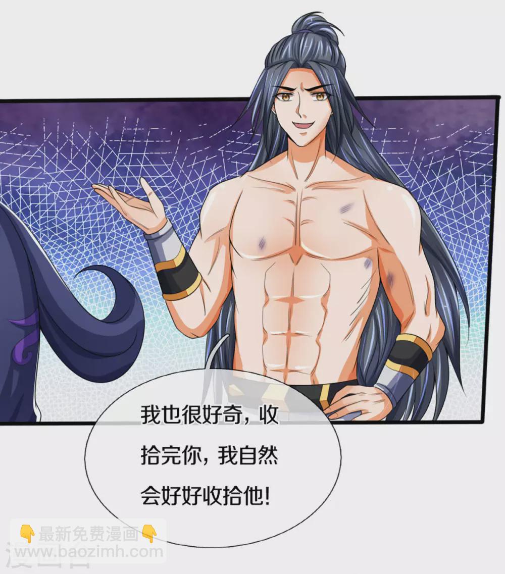 第293话 击败姜道古16