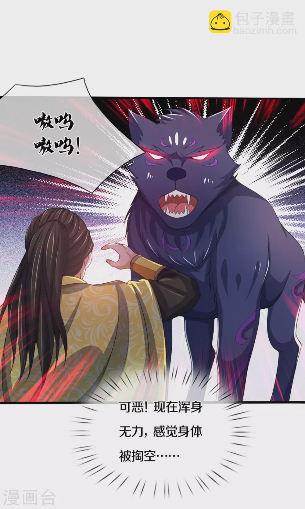 第293话 击败姜道古18