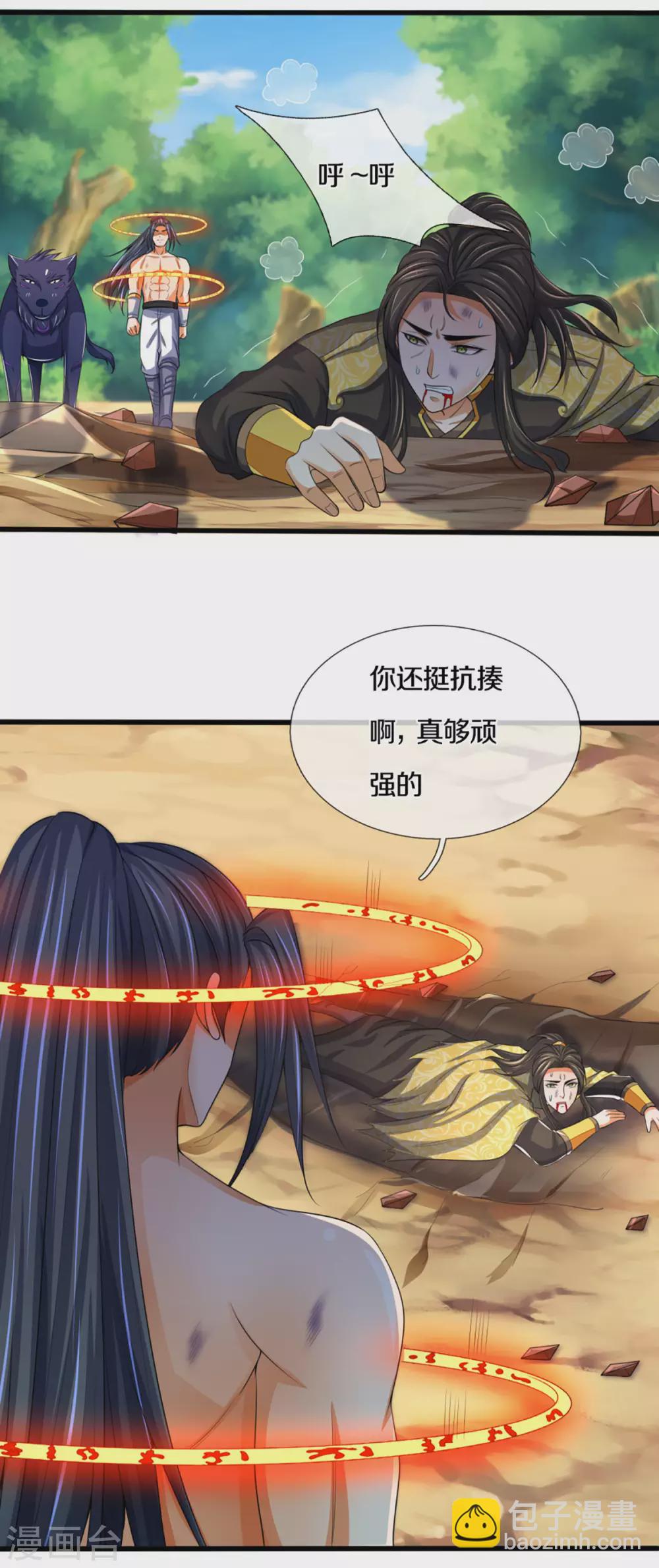 第293话 击败姜道古22