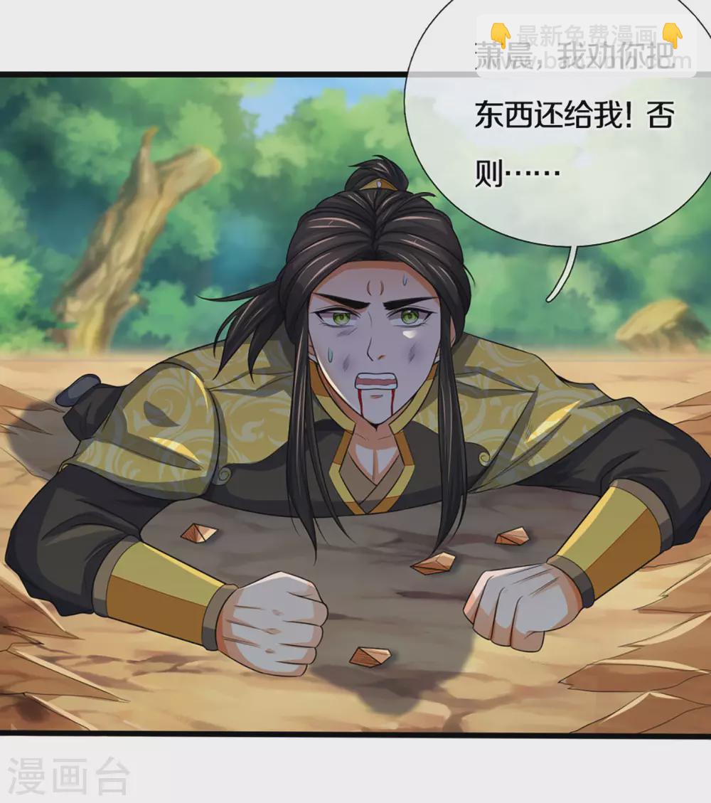 第293话 击败姜道古23