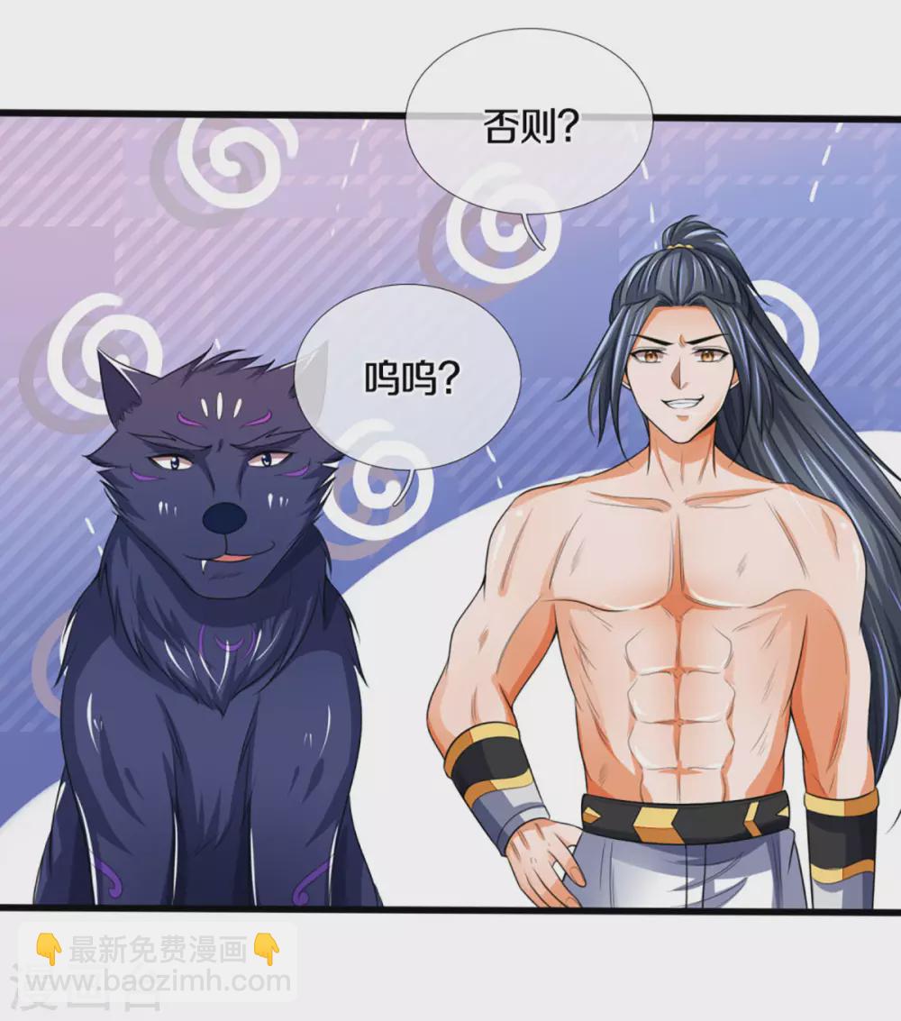 第293话 击败姜道古24