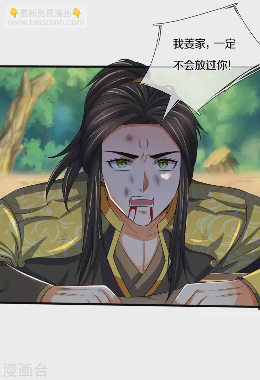 第293话 击败姜道古25
