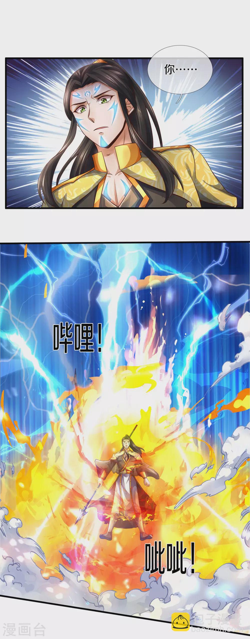 第293话 击败姜道古3