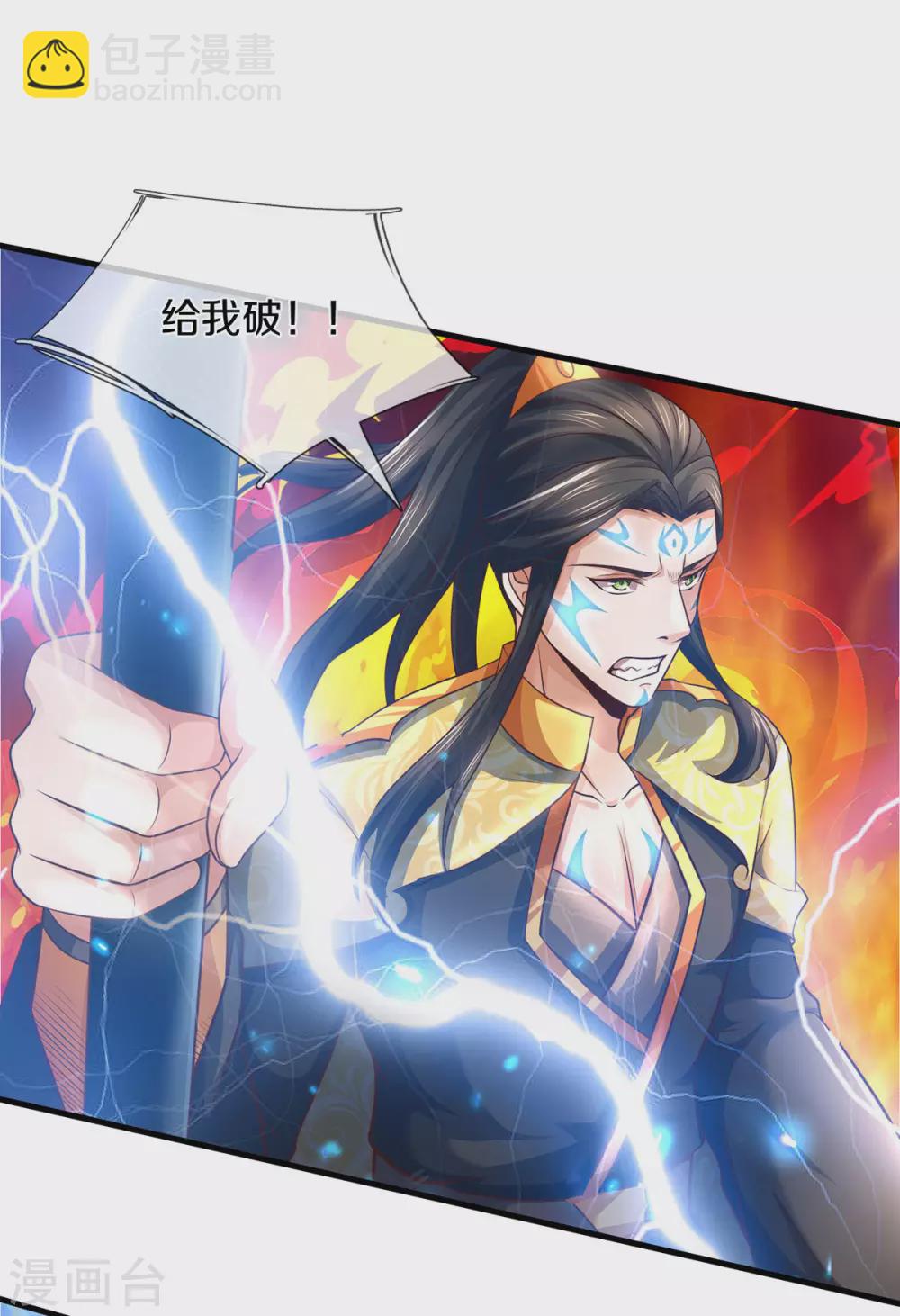 第293话 击败姜道古4