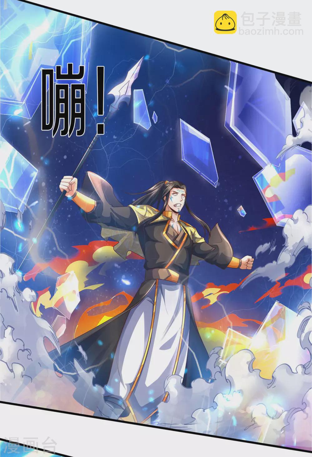 第293话 击败姜道古5