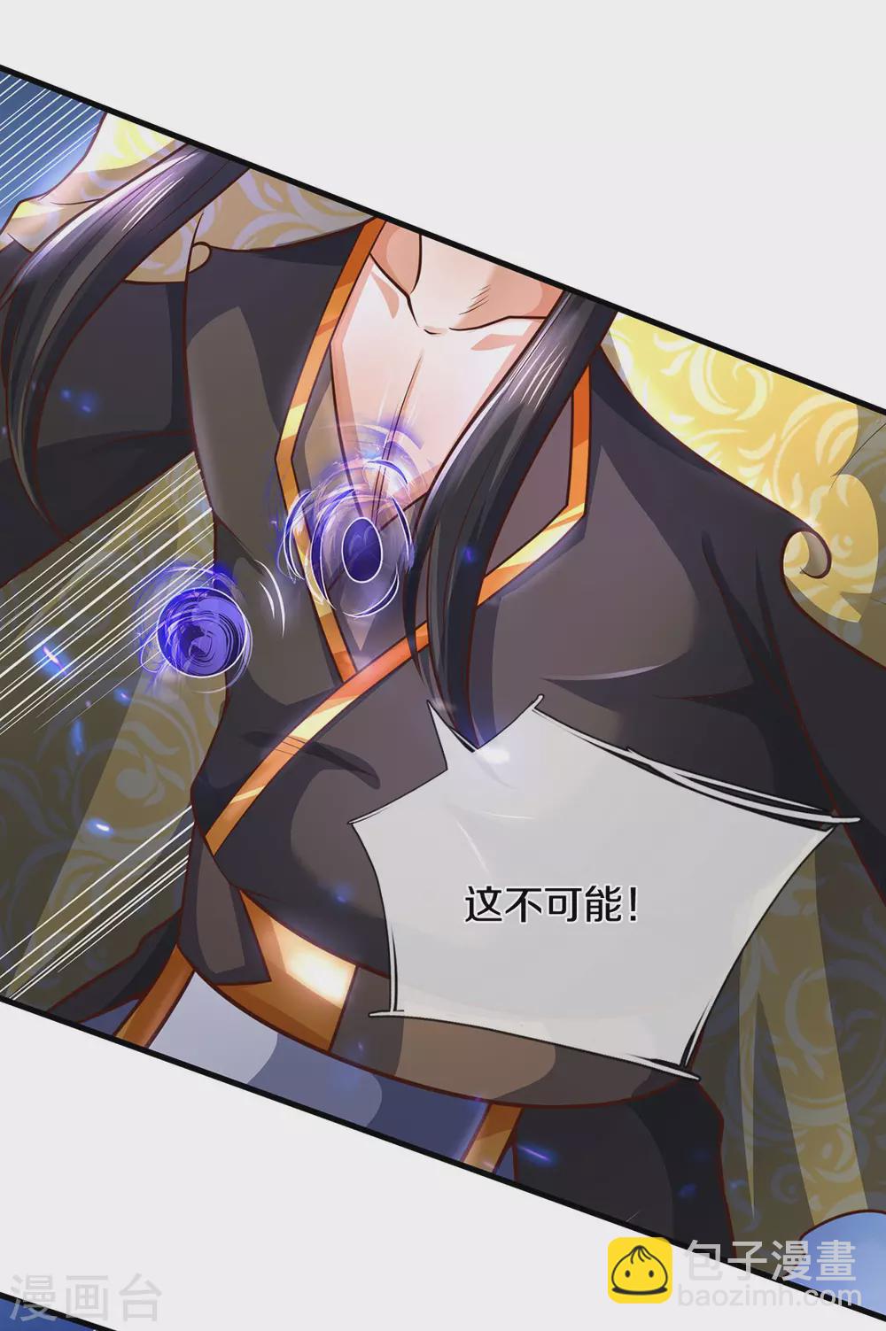 第293话 击败姜道古9