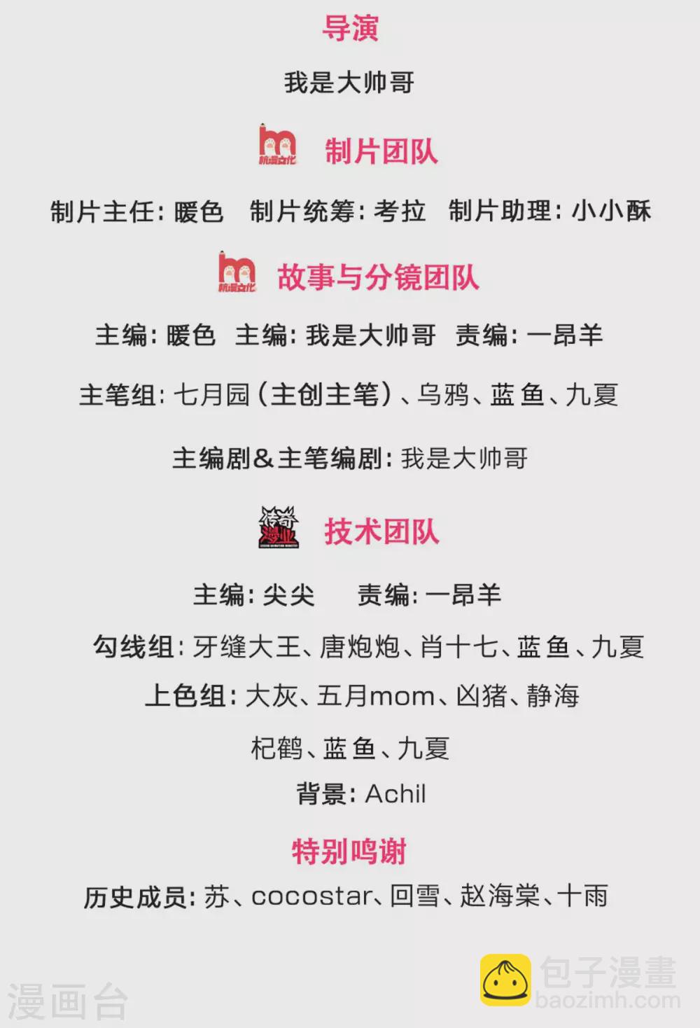 第294话 兽王归心1