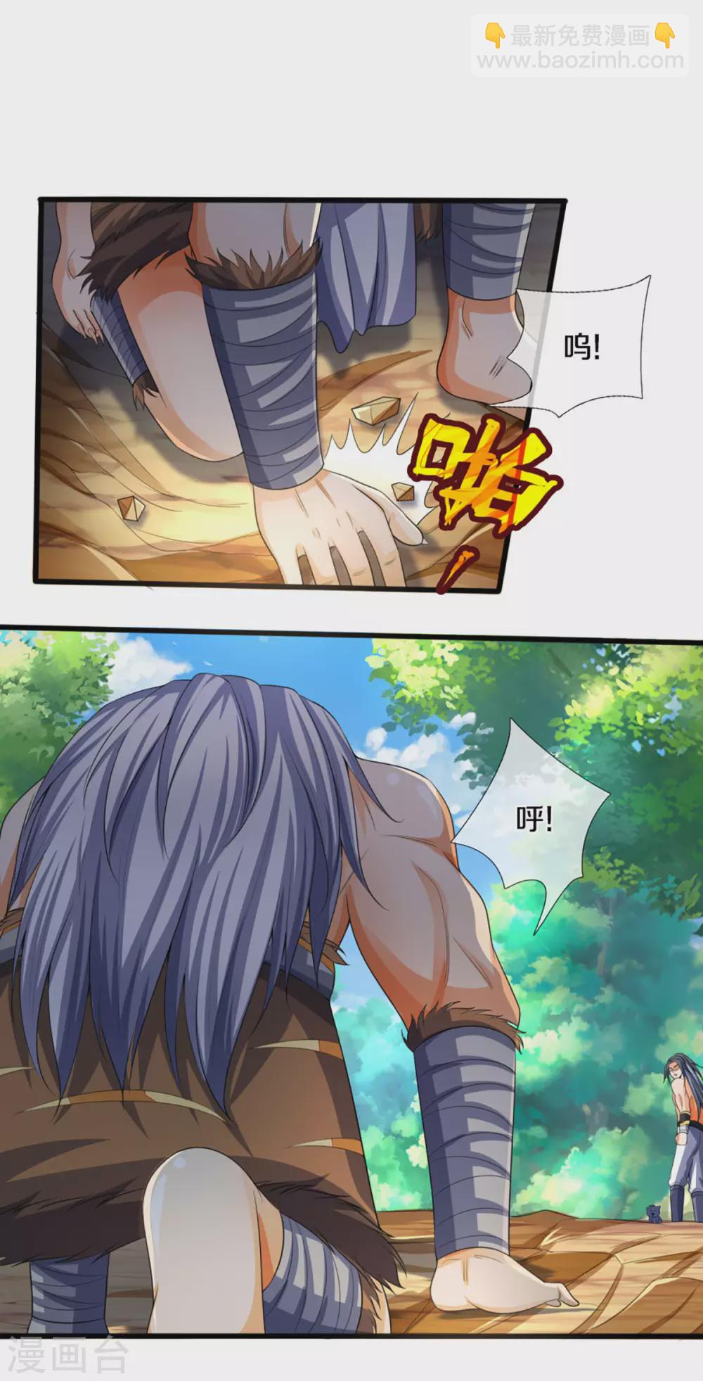 第294话 兽王归心11