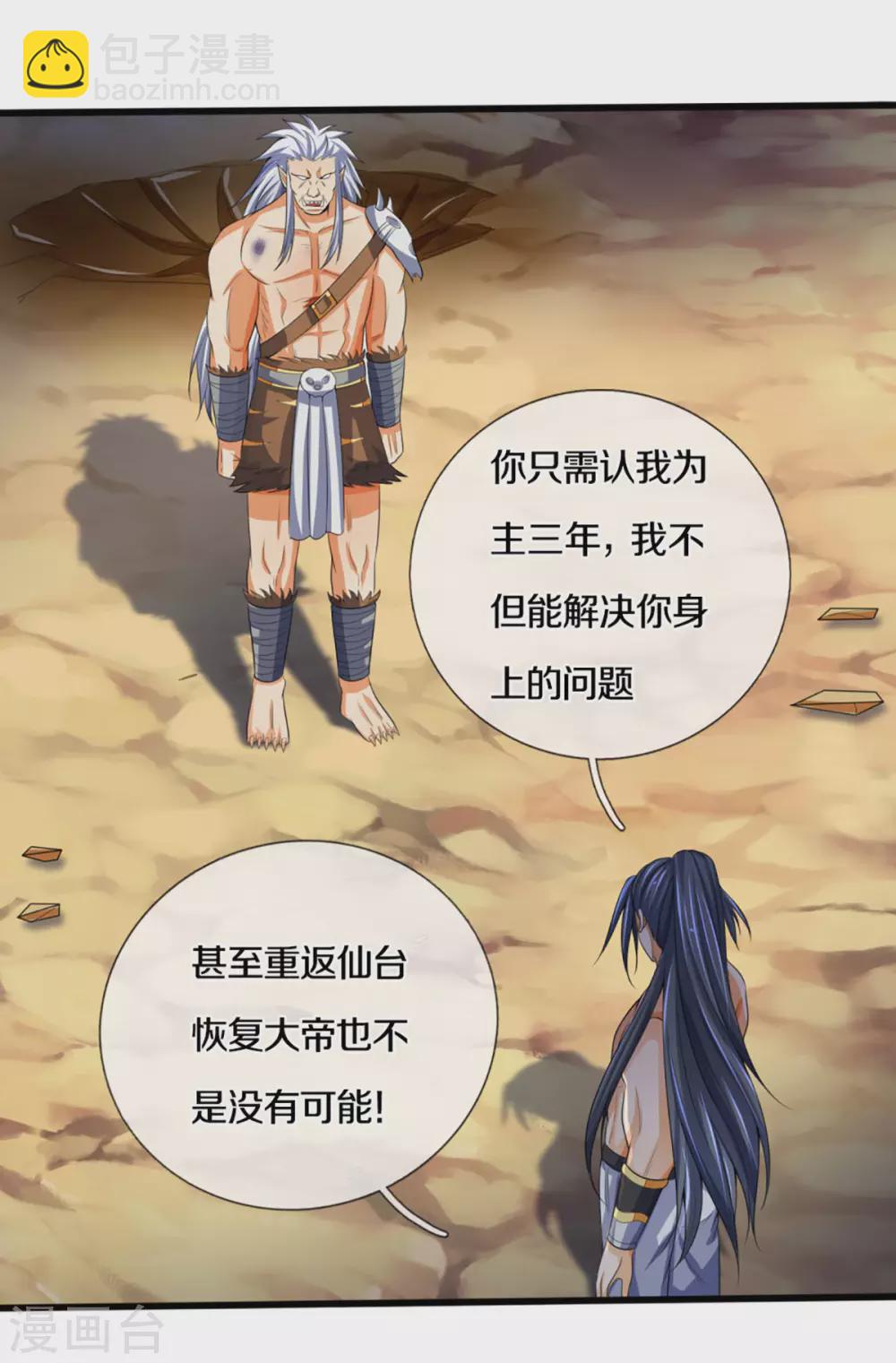 第294话 兽王归心16
