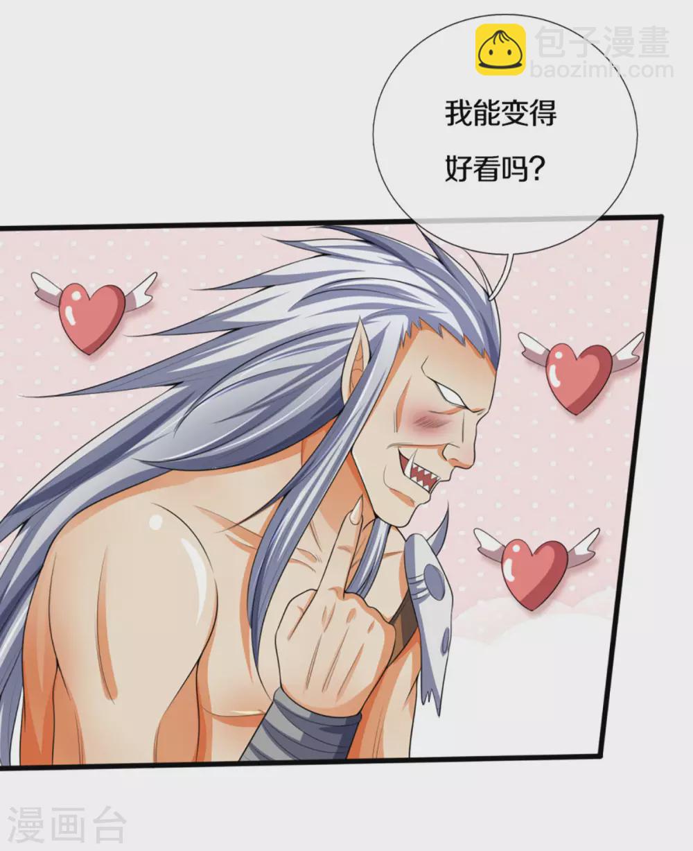 第294话 兽王归心17