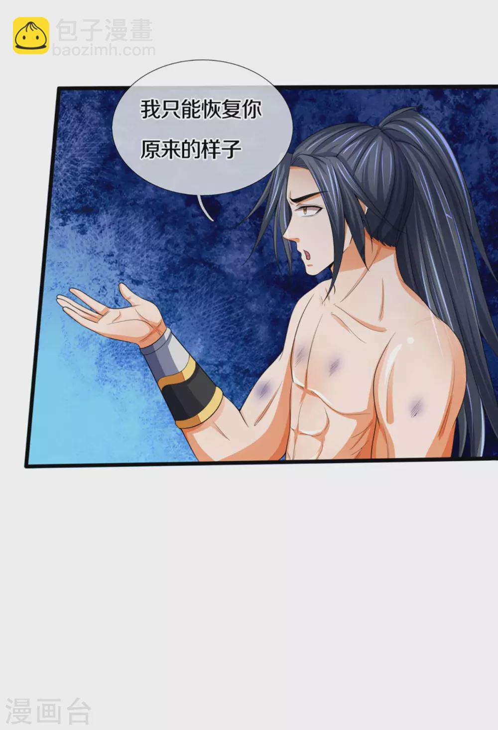 第294话 兽王归心18