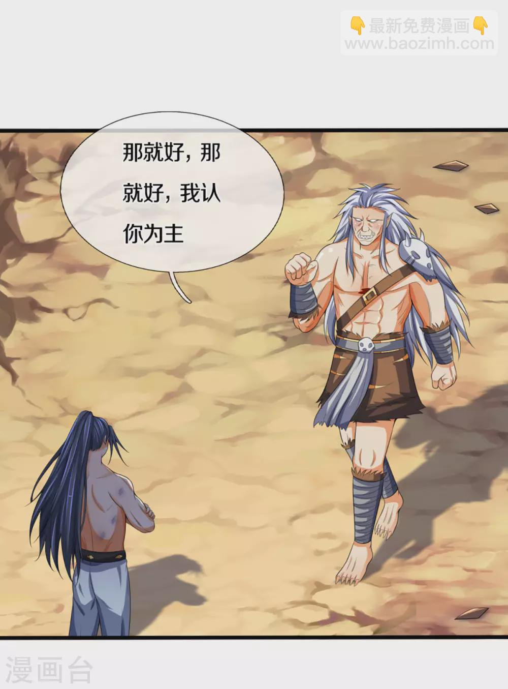 第294话 兽王归心19