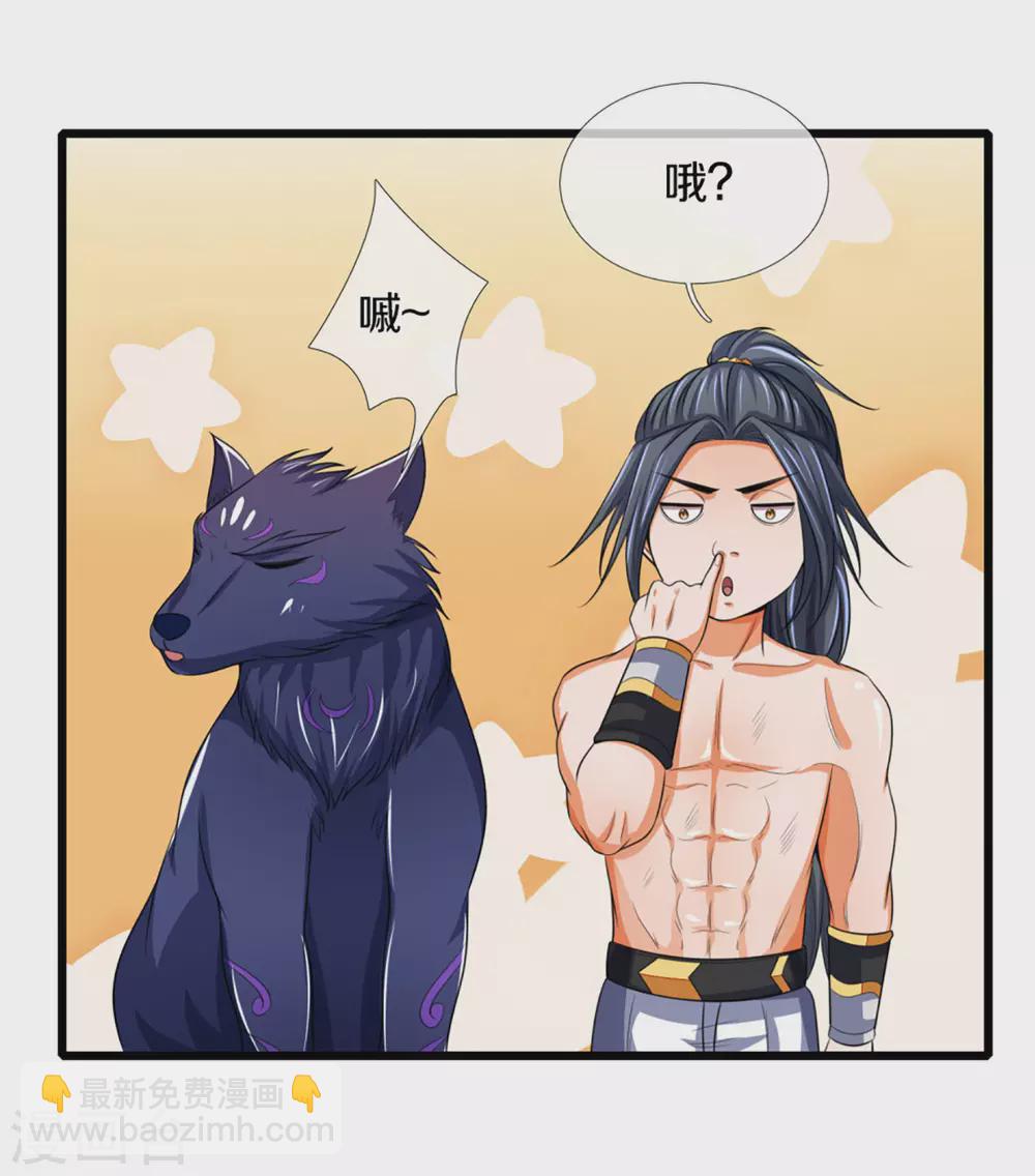 第294话 兽王归心2