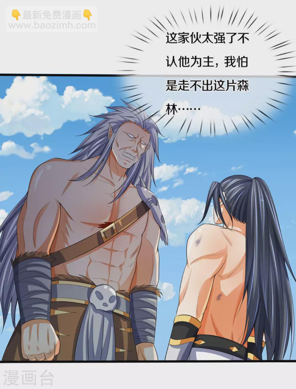 第294话 兽王归心20