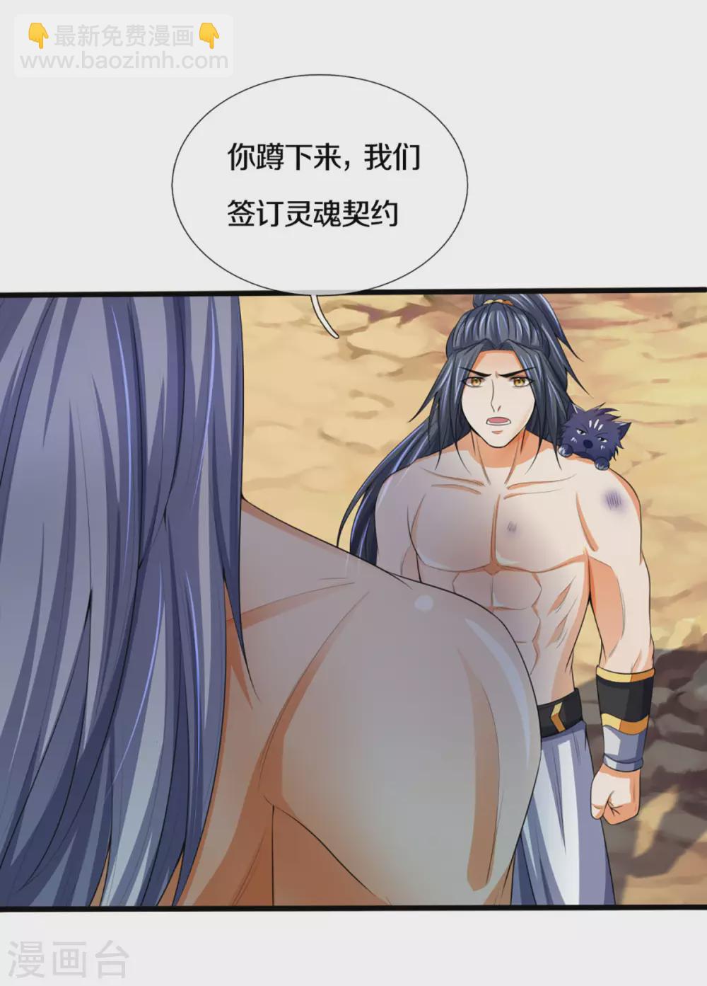 第294话 兽王归心21