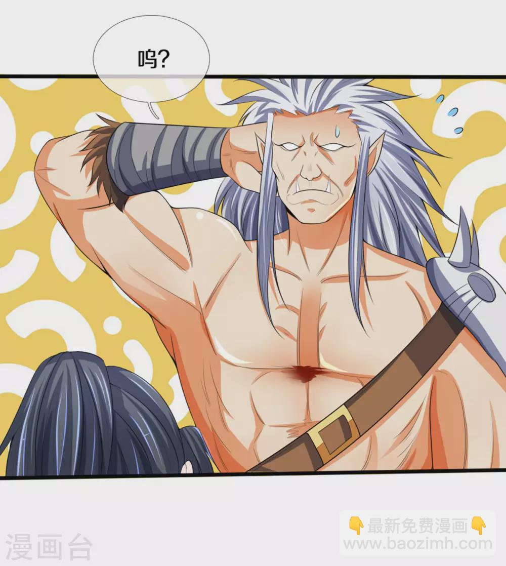 第294话 兽王归心22