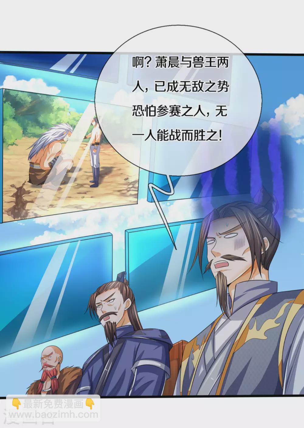 第294话 兽王归心26