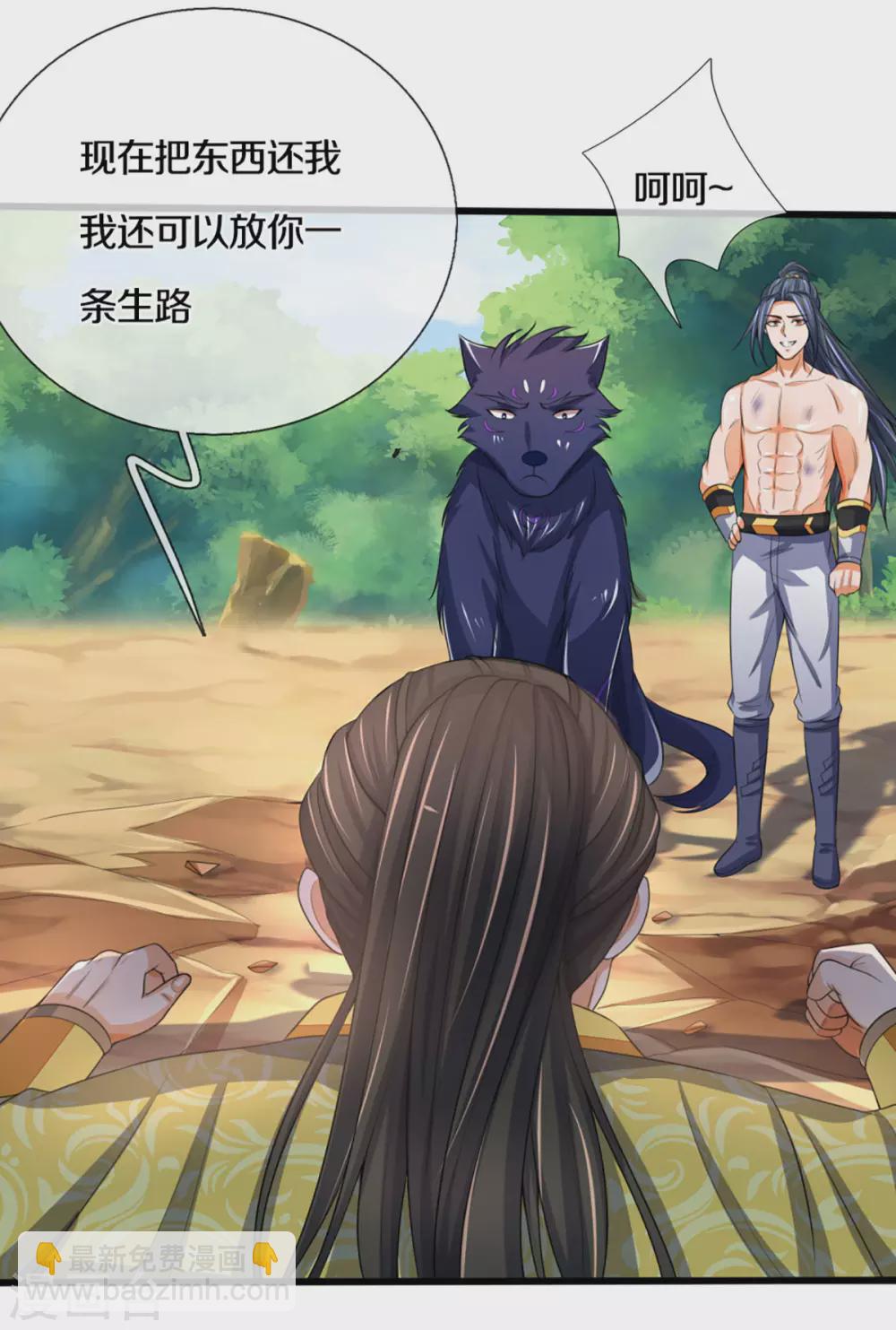 第294话 兽王归心4
