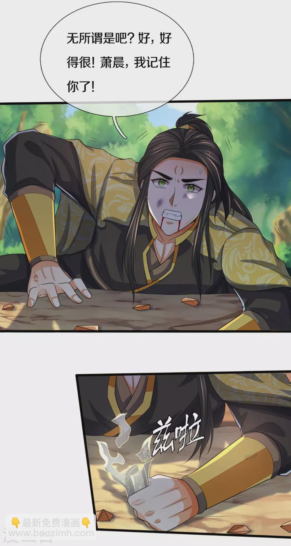 第294话 兽王归心5