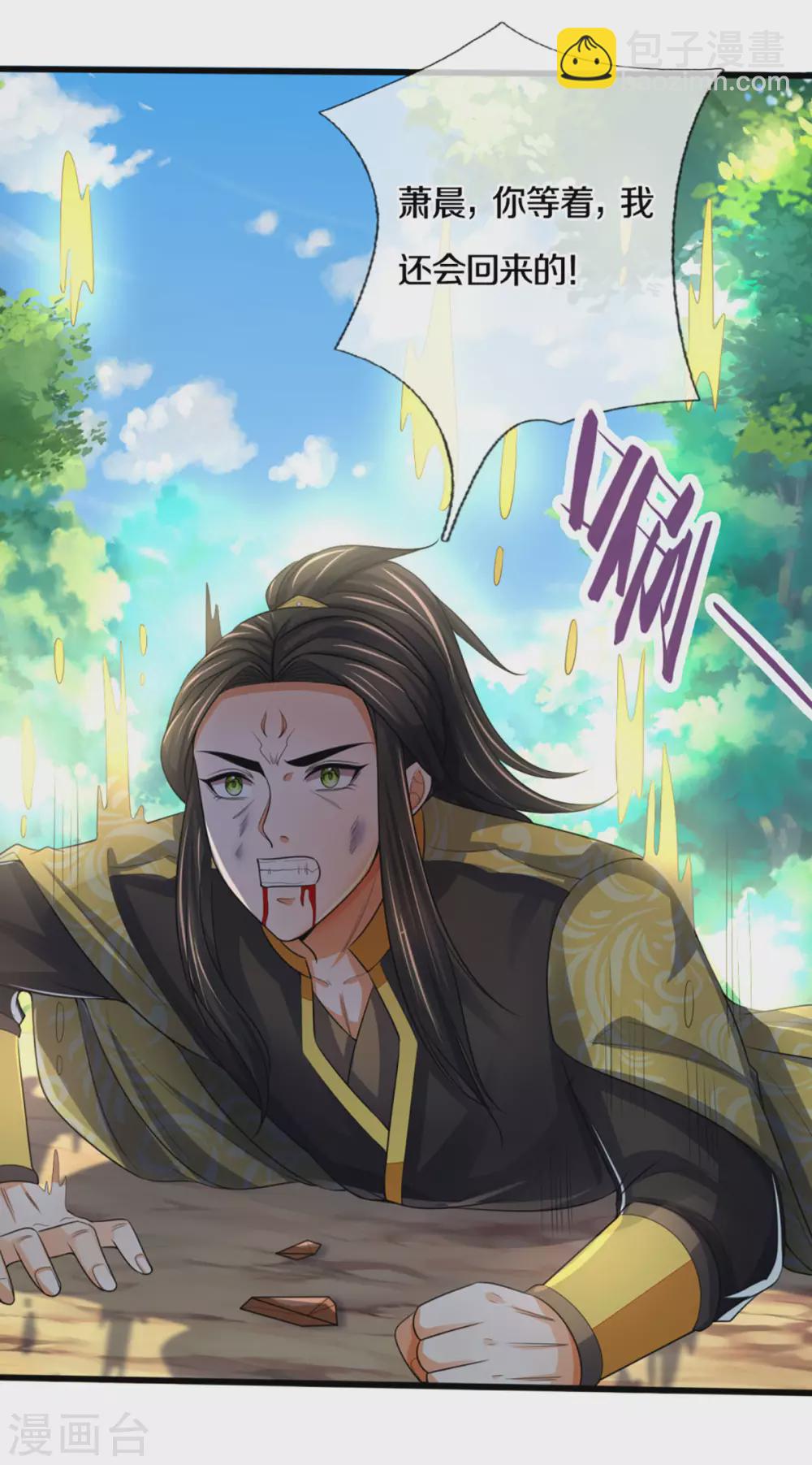 第294话 兽王归心6