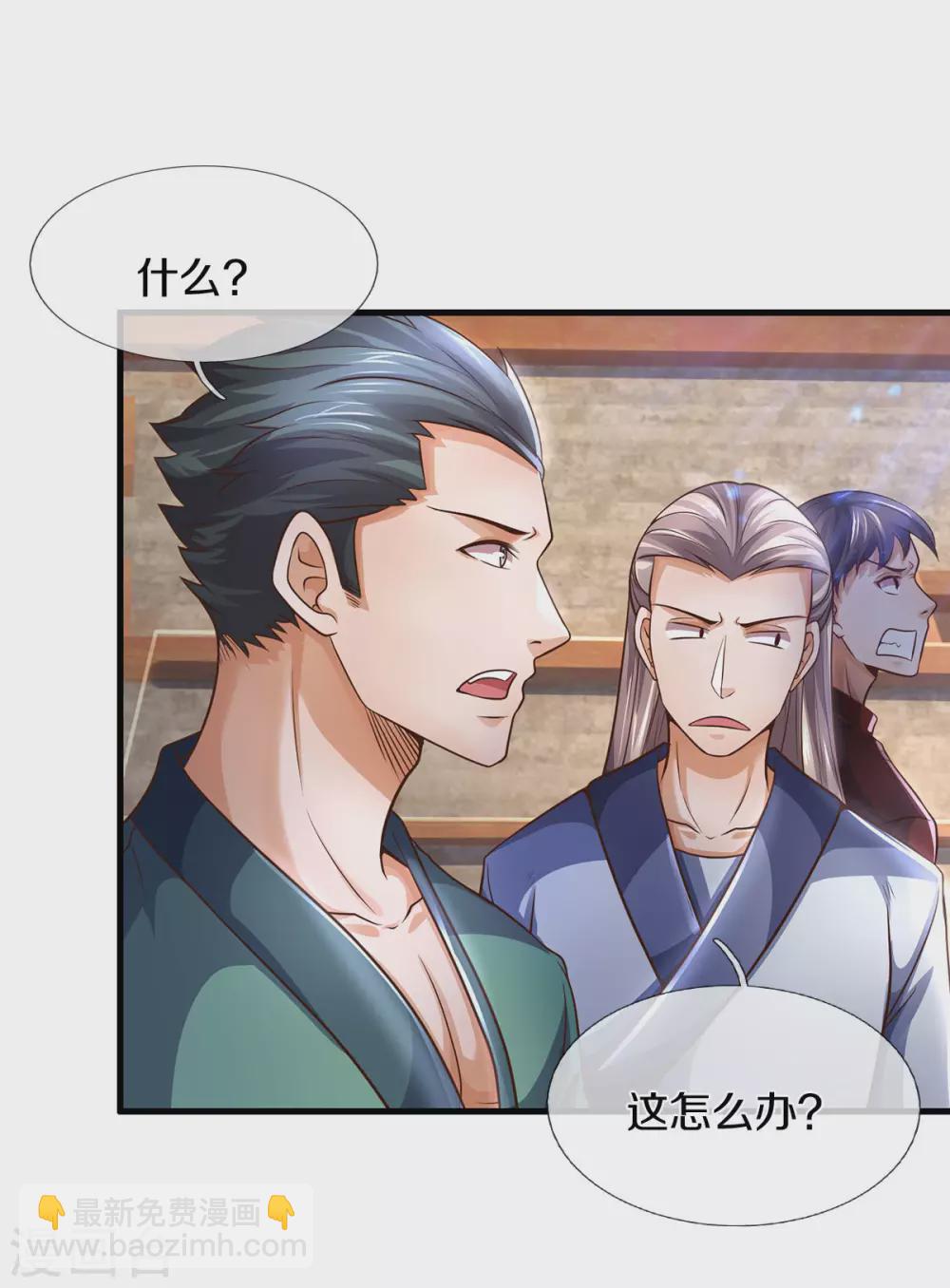 第295话 出手吧！萧晨10