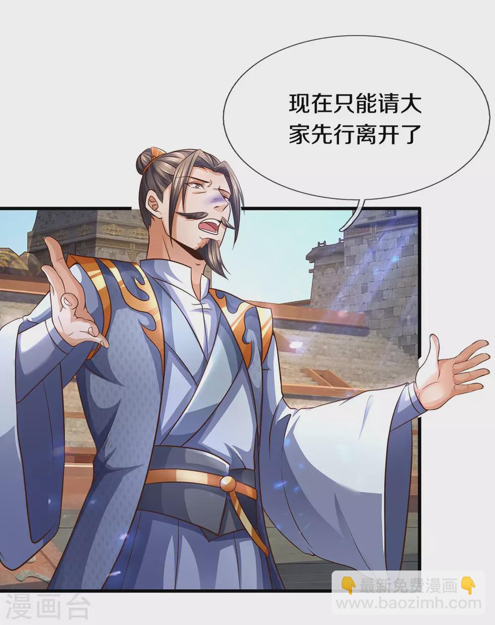 第295话 出手吧！萧晨11
