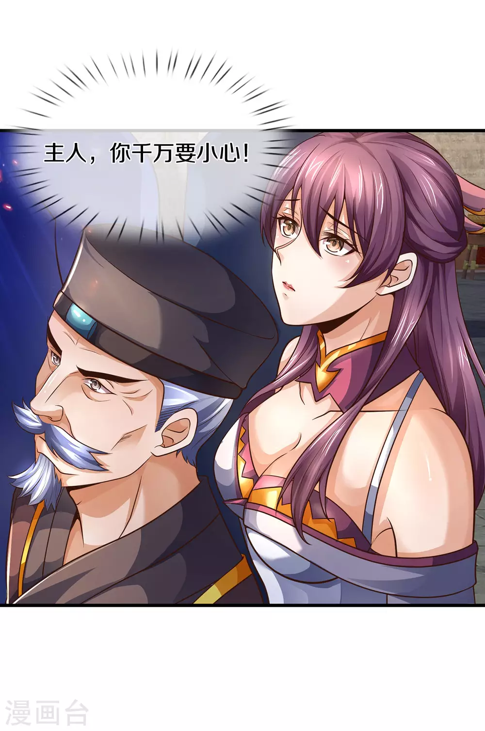 第295话 出手吧！萧晨14